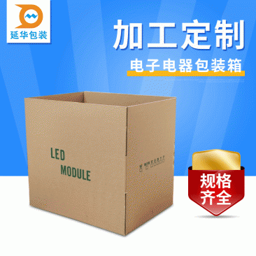 白山LED外包装纸箱