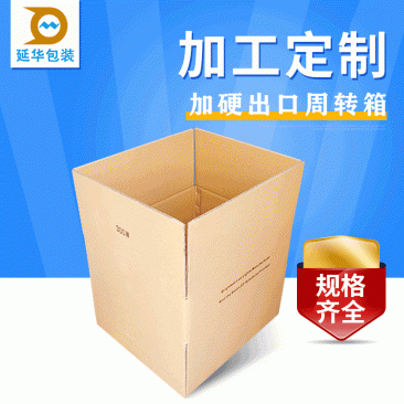 台州LED外包装纸箱