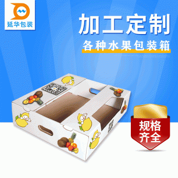 阳江百果包装箱
