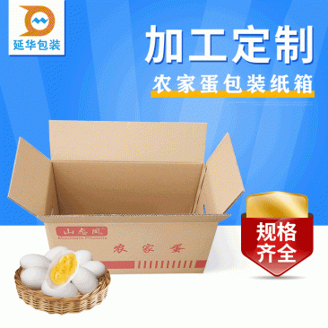 山东鸡蛋包装纸箱