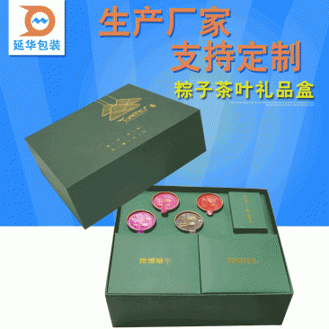 阳江粽子包装礼品盒定制