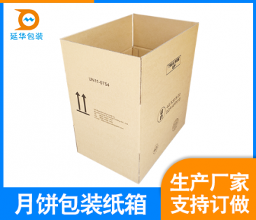 湘潭月饼包装纸箱