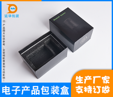 禹州电子产品包装礼品盒