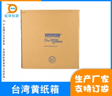 蓬莱台湾黄纸箱