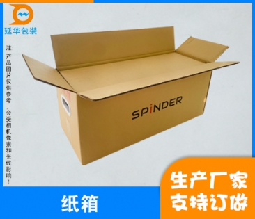 镇江电子电器包装纸箱