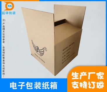 柳州电子包装纸箱