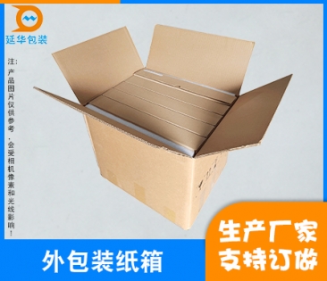 宁波外包装纸箱