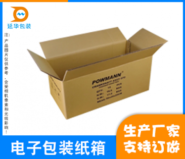 宜昌电子产品包装纸箱
