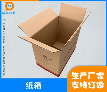 滨州电子包装纸箱