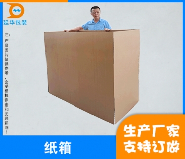 台州外包装纸箱