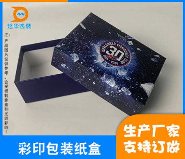 晋        江印彩包装纸盒