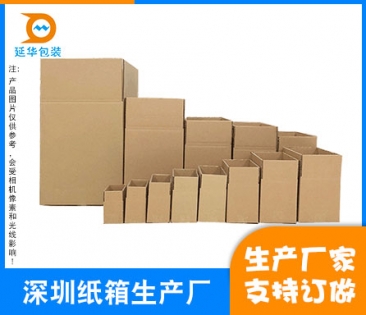 湘潭纸箱生产厂