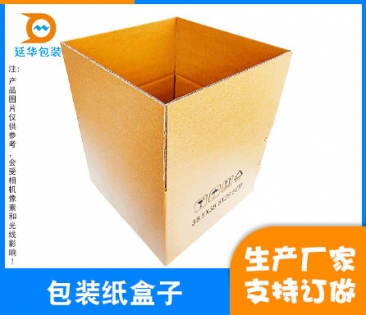 内蒙古包装纸盒子