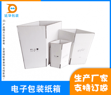 宜昌电子包装纸箱