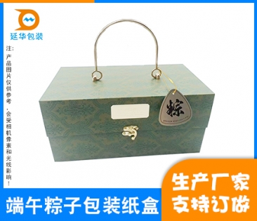 鄂州端午粽子包装纸盒