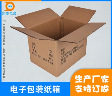 鹤壁电子包装纸箱