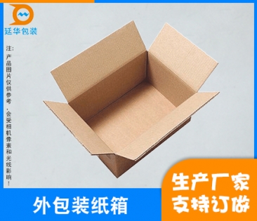 丹江口外包装纸箱