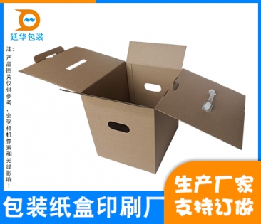东莞包装纸盒印刷厂
