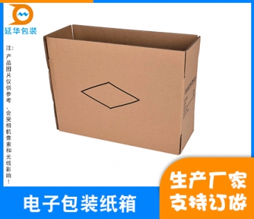 广州电子包装纸箱