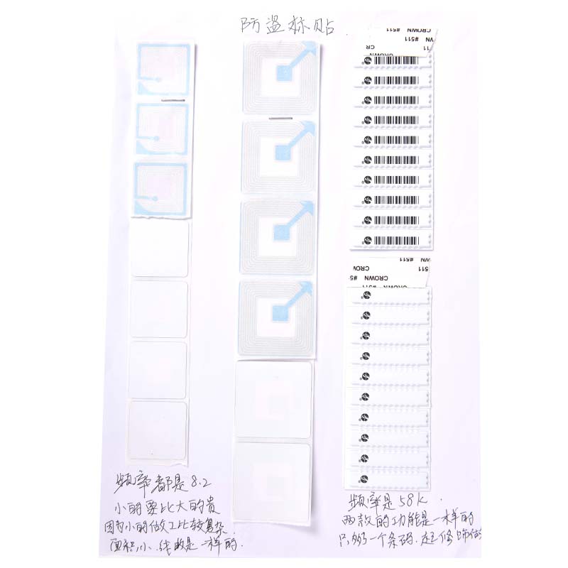 RFID电子标签 RFID电子标签