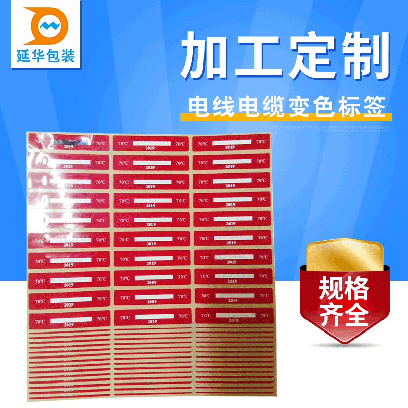 测温贴片的特性 测温贴片的特性