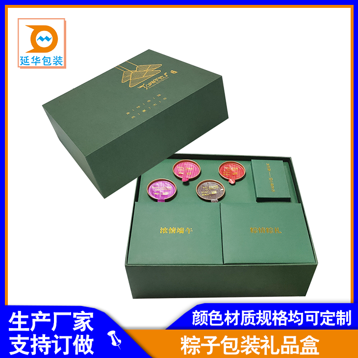 端午粽子包装盒定制 端午粽子包装盒定制