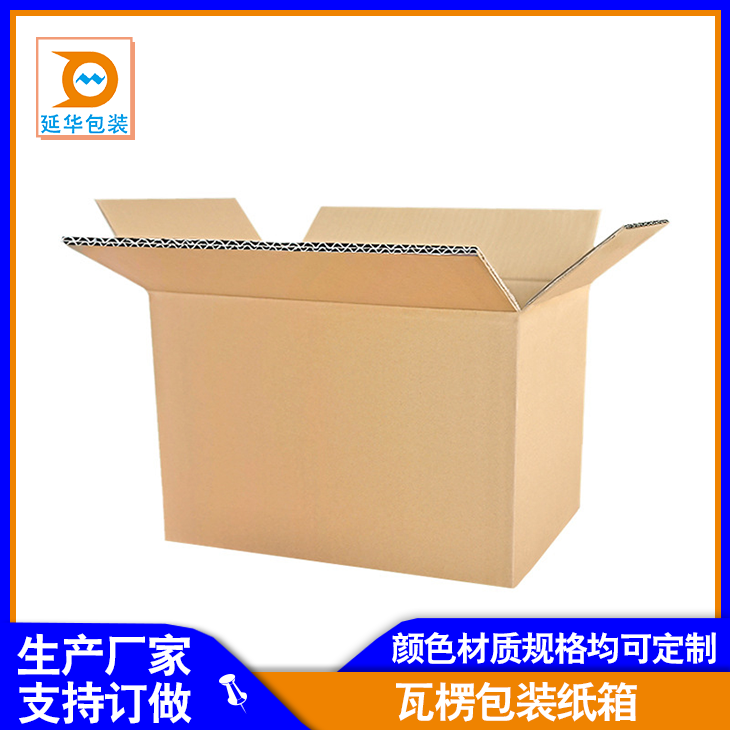 瓦楞包装纸箱,台湾黄纸箱,纸箱包装厂 瓦楞包装纸箱,台湾黄纸箱,纸箱包装厂