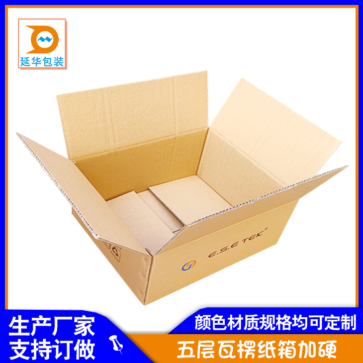 五层瓦楞纸箱加硬 五层瓦楞纸箱加硬