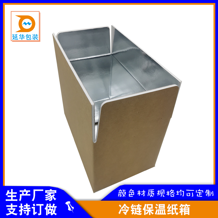 保温纸箱,保温袋的功能及特点 保温纸箱,保温袋的功能及特点