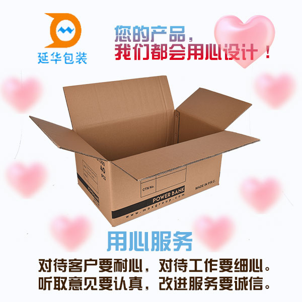 纸箱 纸箱