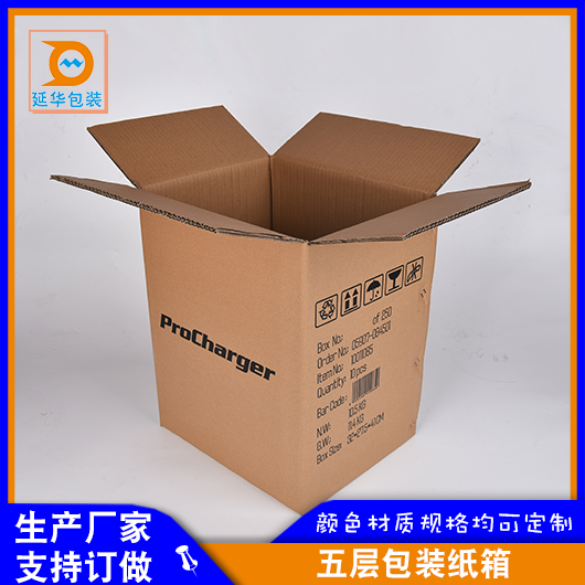 五层包装纸箱定做 五层包装纸箱定做