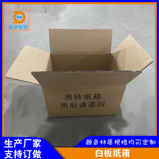周转箱 周转箱