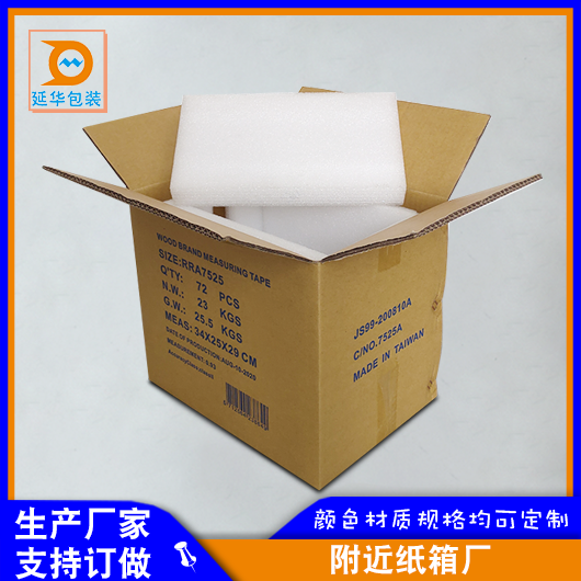 附近纸箱厂 附近纸箱厂