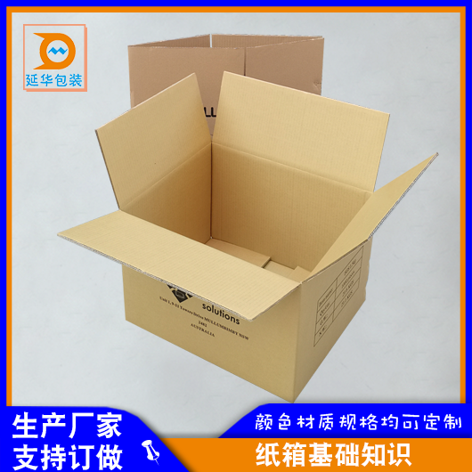 纸箱 纸箱
