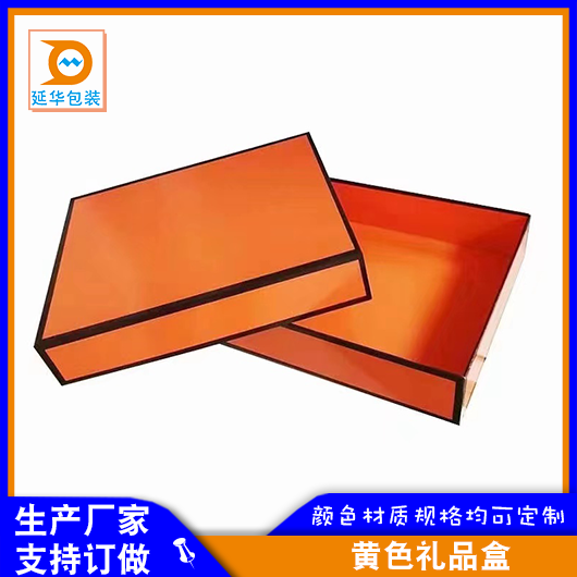 黄色礼品盒 黄色礼品盒