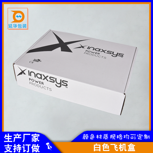 白色飞机盒 白色飞机盒