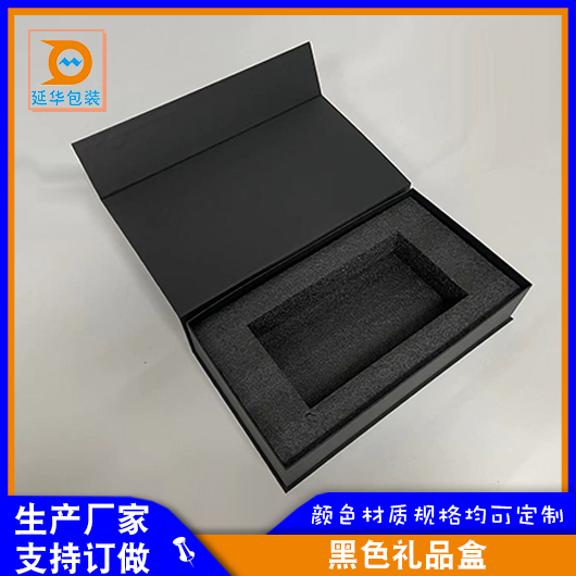 黑色礼品盒 黑色礼品盒