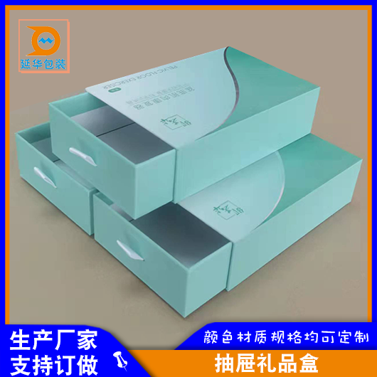 抽屉礼品盒 抽屉礼品盒