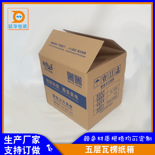 黄色纸箱_彩色纸箱_纸品厂———深圳市延华包装制品有限公司,本公司的诚信、实力和产品质量获得了业界的认可,主营黄色纸箱、彩色纸箱、外包装纸箱等产品,欢迎来电咨询!手机: 15889645797 黄色纸箱_彩色纸箱_纸品厂———深圳市延华包装制品有限公司,本公司的诚信、实力和产品质量获得了业界的认可,主营黄色纸箱、彩色纸箱、外包装纸箱等产品,欢迎来电咨询!手机: 15889645797