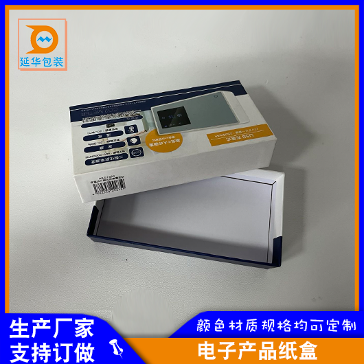 电子产品纸盒 电子产品纸盒