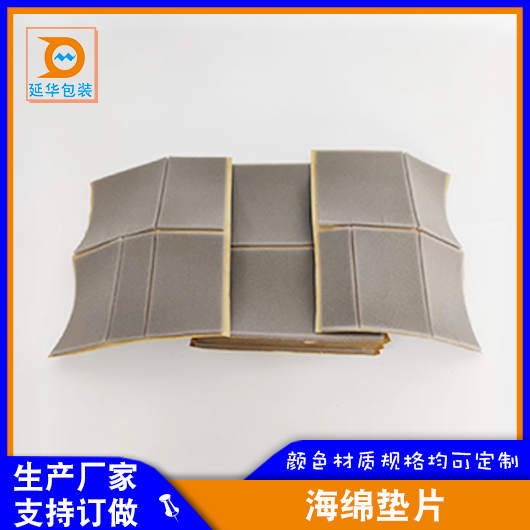 海绵垫片 海绵垫片