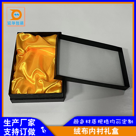 绒布内衬礼盒 绒布内衬礼盒