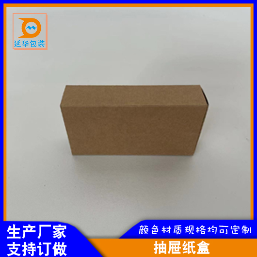 抽屉纸盒 抽屉纸盒