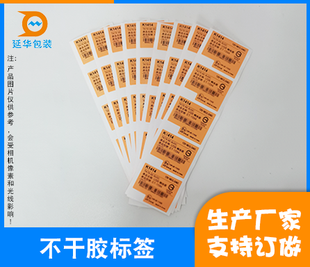 不干胶标签 不干胶标签