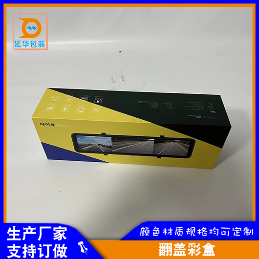 翻盖彩盒 翻盖彩盒