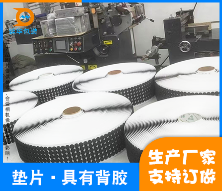 缓冲垫泡棉垫片不干胶 缓冲垫泡棉垫片不干胶