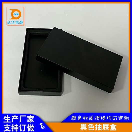 黑色抽屉盒 黑色抽屉盒