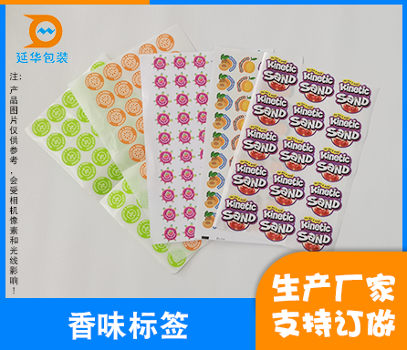 香味贴纸 香味贴纸