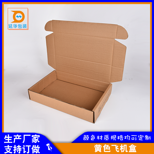 黄色飞机盒 黄色飞机盒