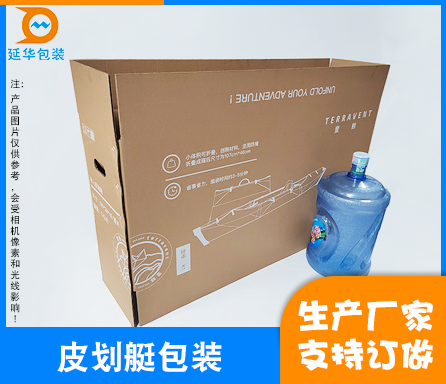 皮划艇包装 皮划艇包装